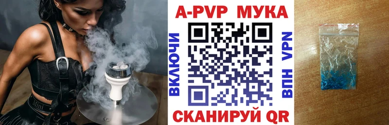 цены   Балаково  APVP кристаллы 
