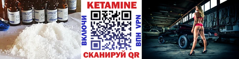 Кетамин ketamine  Балаково 