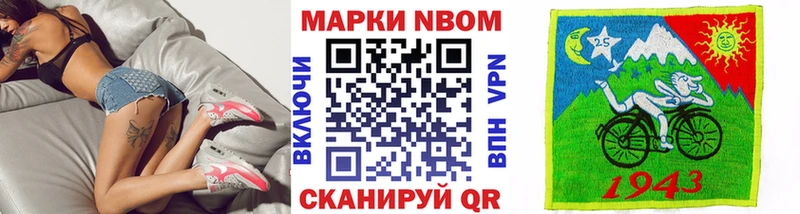 Марки 25I-NBOMe 1500мкг Балаково