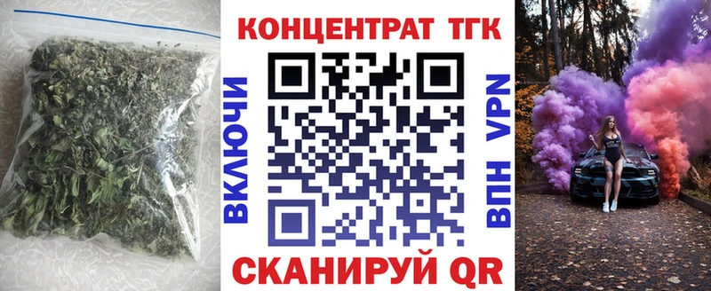 ТГК концентрат  купить   Балаково 